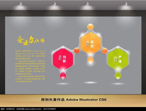 连接未来 创意几何数字企业文化墙的设计与实践