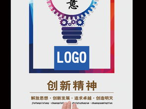 创意驱动，技术赋能**\n\n**核心文案与视觉设计说明 **\n\n1. **创意拼图“云” ** 海报中央由形似云朵的几何图形（蓝、白、科技银三色）与隐于其中的计算机芯片、地球经纬交织而成。底行文字 “每行代码，都是通向世界的桥梁。”体现公司在云计算、网络运维与跨境电商支持中的基础作用。\n\n2. **三条光线路径——服务三道光束 **\n   - 左边光束标注“技术基石·系统开发·数据安全”，凸显核心业务；\n   - 右边光束标注“方案重塑·场景适配·体验升级”，象征敏捷交付软件；\n   - 