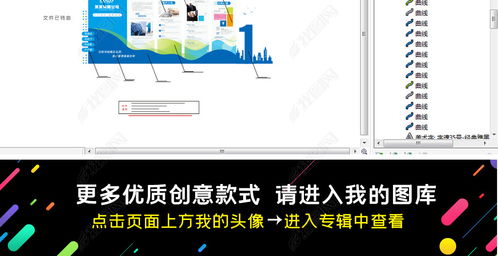 蓝色创意 企业文化墙与宣传栏的数字设计革新