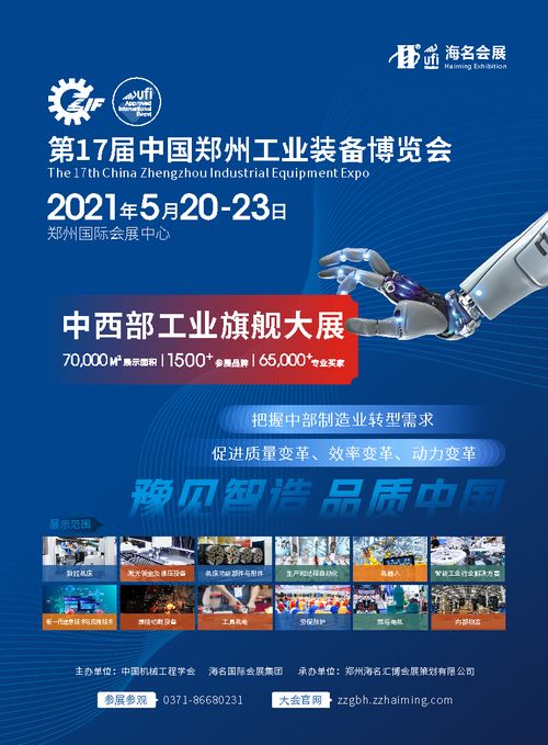 2021郑州工业自动化展 产值180亿的背后与一座数字化工厂的启程